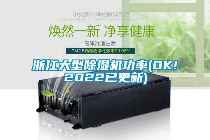 浙江大型草莓视频APP在线观看功率(OK!2022已更新)