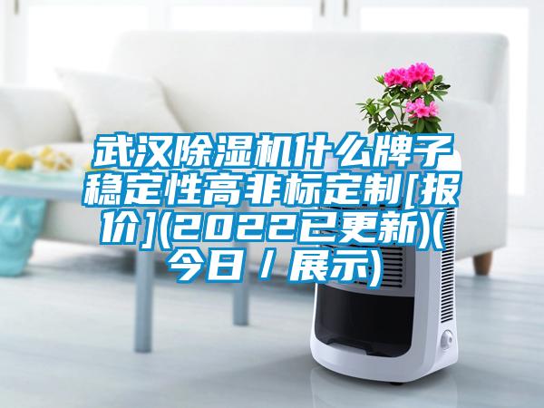武汉草莓视频APP在线观看什么牌子稳定性高非标定制[报价](2022已更新)(今日／展示)