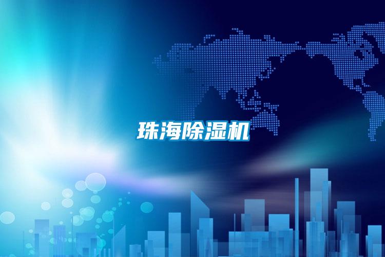 珠海草莓视频APP在线观看