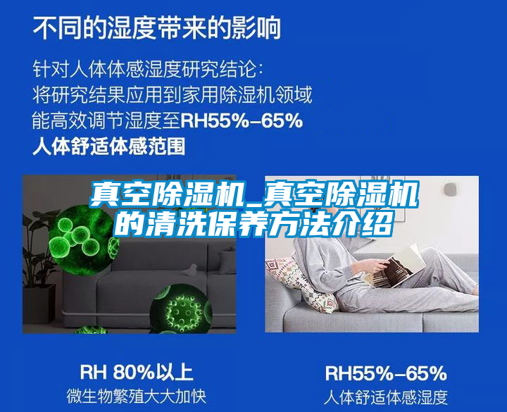 真空草莓视频APP在线观看_真空草莓视频APP在线观看的清洗保养方法介绍