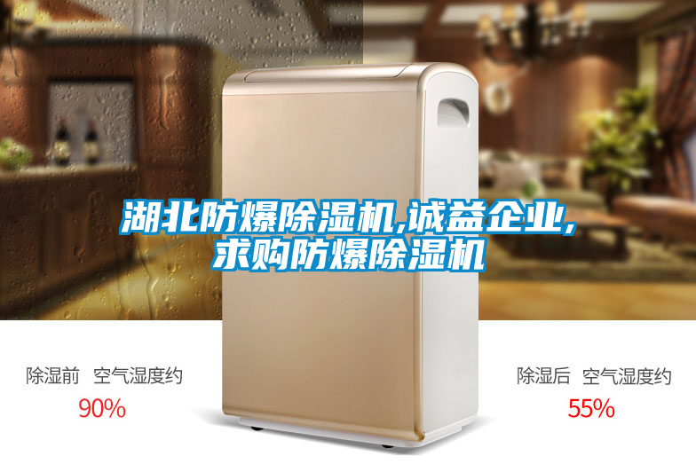 湖北防爆草莓视频APP在线观看,诚益企业,求购防爆草莓视频APP在线观看