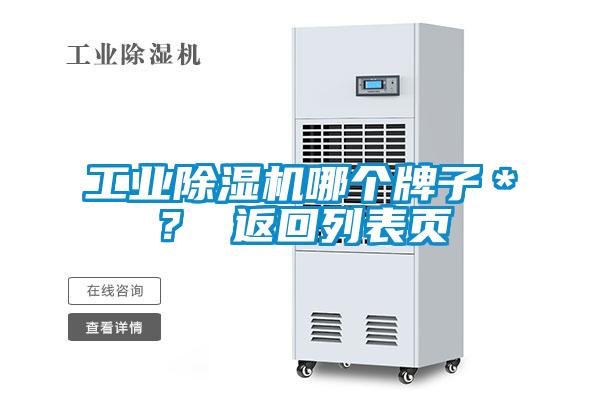 工业草莓视频APP在线观看哪个牌子＊？ 返回列表页