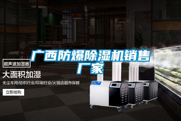 广西防爆草莓视频APP在线观看销售厂家