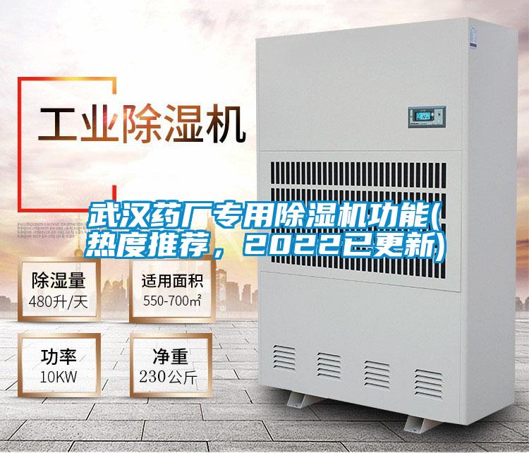 武汉药厂专用草莓视频APP在线观看功能(热度推荐，2022已更新)