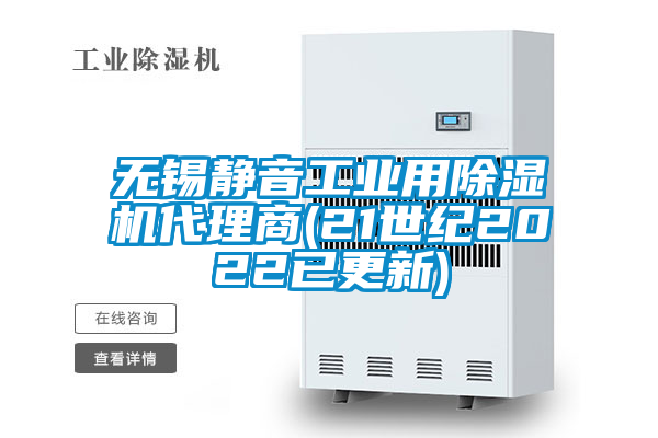 无锡静音工业用草莓视频APP在线观看代理商(21世纪2022已更新)