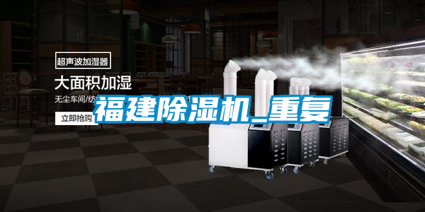 福建草莓视频APP在线观看_重复