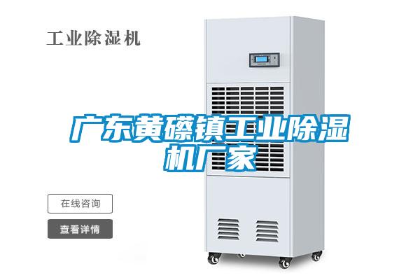 广东黄礤镇工业草莓视频APP在线观看厂家