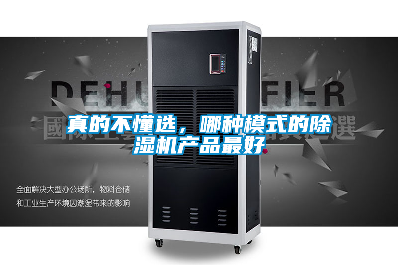 真的不懂选，哪种模式的草莓视频APP在线观看产品最好