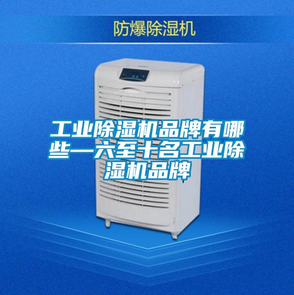 工业草莓视频APP在线观看品牌有哪些—六至十名工业草莓视频APP在线观看品牌