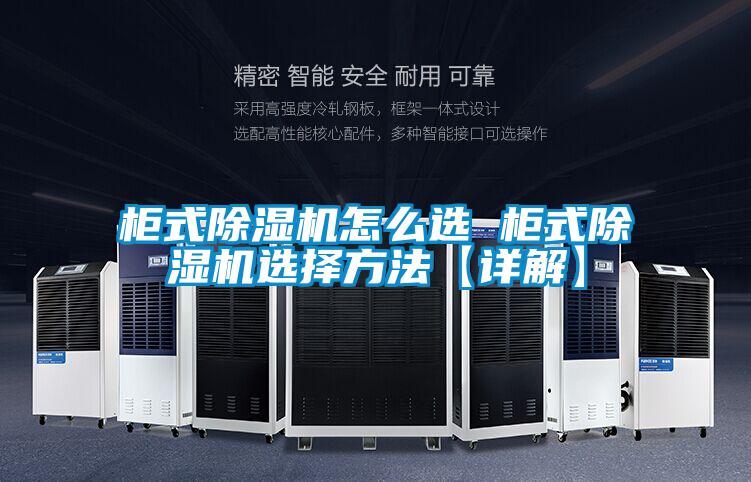 柜式草莓视频APP在线观看怎么选 柜式草莓视频APP在线观看选择方法【详解】