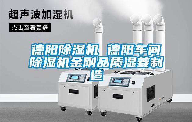 德阳草莓视频APP在线观看 德阳车间草莓视频APP在线观看金刚品质湿菱制造
