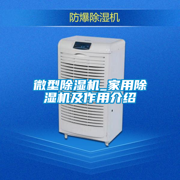 微型草莓视频APP在线观看_家用草莓视频APP在线观看及作用介绍