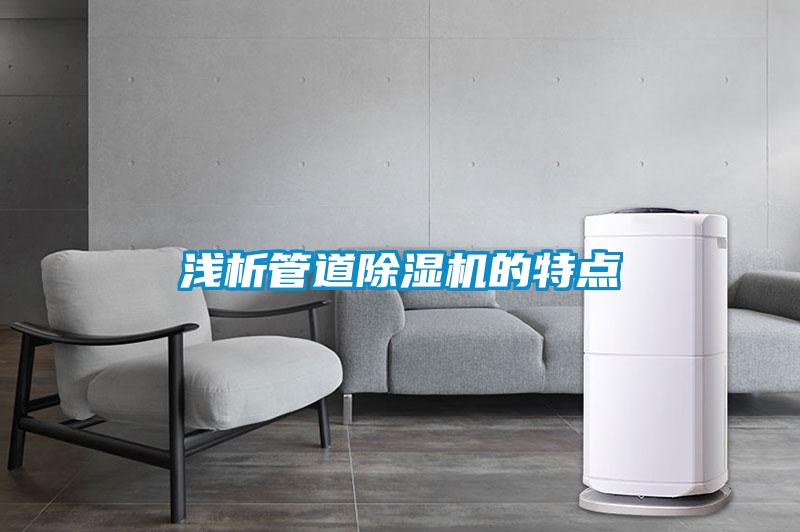 浅析管道草莓视频APP在线观看的特点
