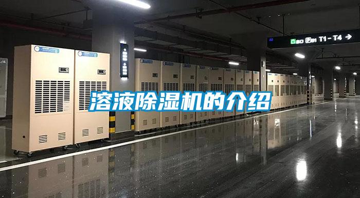 溶液草莓视频APP在线观看的介绍