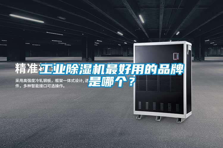 工业草莓视频APP在线观看最好用的品牌是哪个？