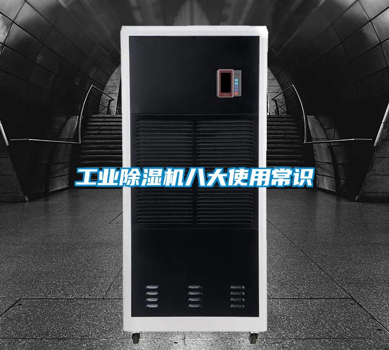 工业草莓视频APP在线观看八大使用常识