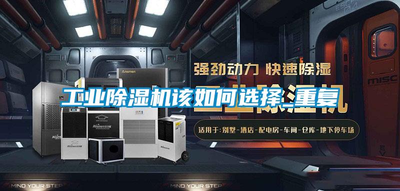 工业草莓视频APP在线观看该如何选择_重复