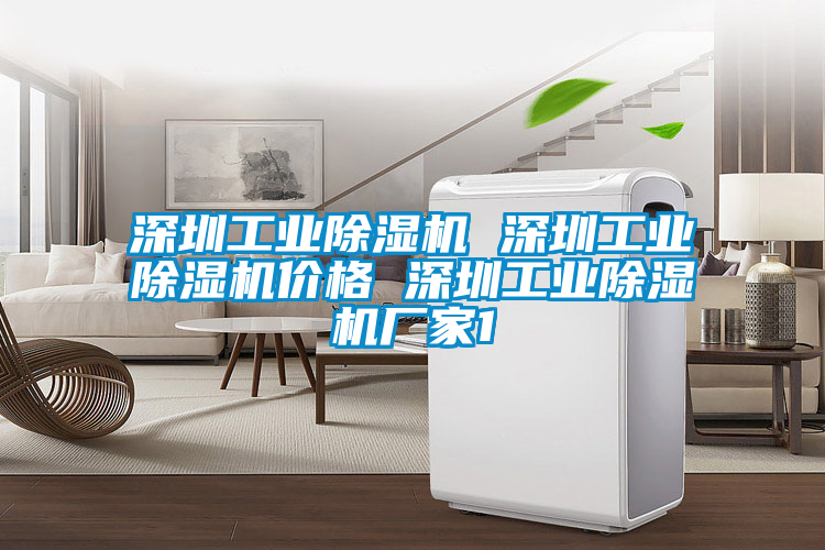 深圳工业草莓视频APP在线观看 深圳工业草莓视频APP在线观看价格 深圳工业草莓视频APP在线观看厂家1