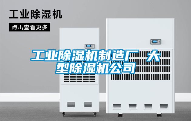 工业草莓视频APP在线观看制造厂 大型草莓视频APP在线观看公司