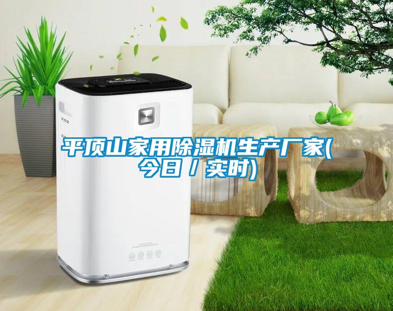 平顶山家用草莓视频APP在线观看生产厂家(今日／实时)