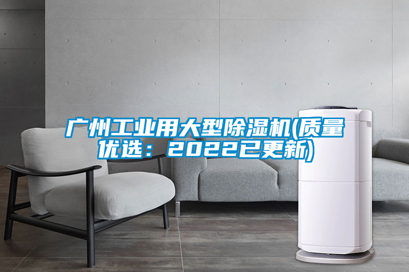 广州工业用大型草莓视频APP在线观看(质量优选：2022已更新)