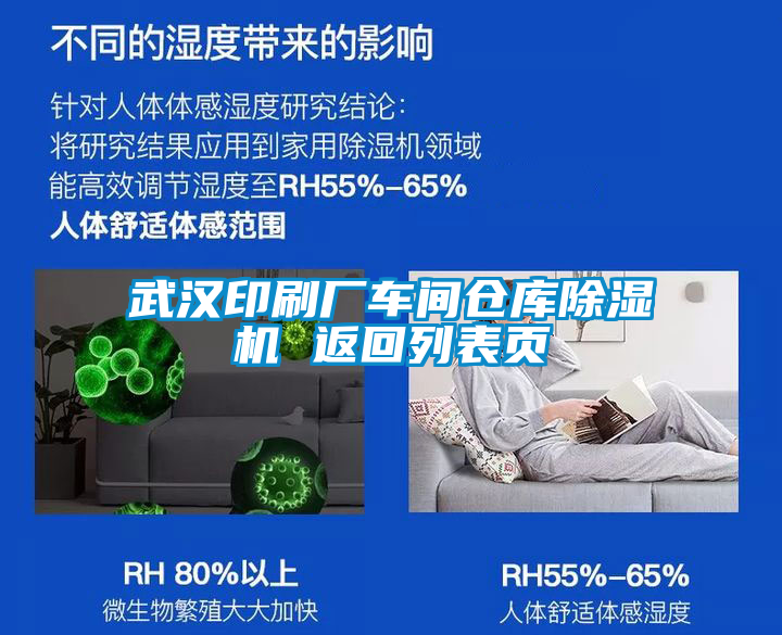武汉印刷厂车间仓库草莓视频APP在线观看 返回列表页