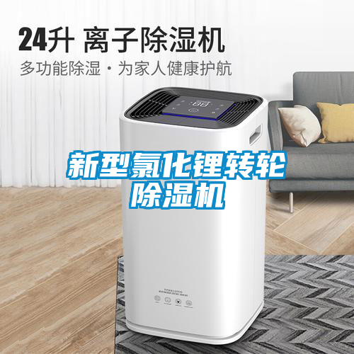 新型氯化锂转轮草莓视频APP在线观看
