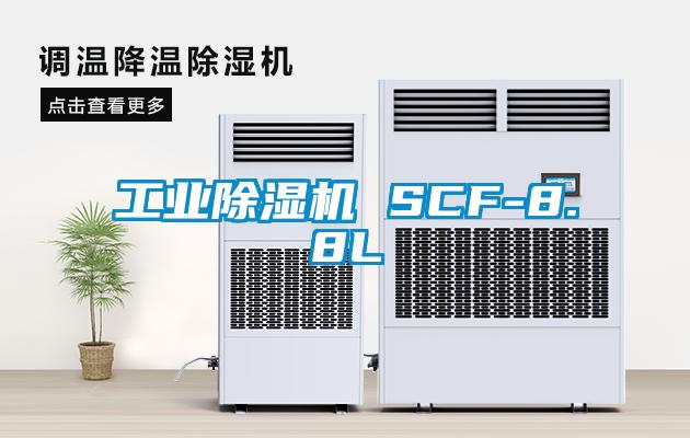 工业草莓视频APP在线观看 SCF-8.8L
