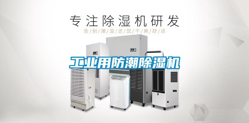 工业用防潮草莓视频APP在线观看
