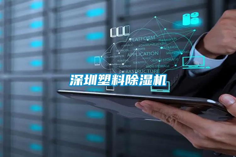 深圳塑料草莓视频APP在线观看