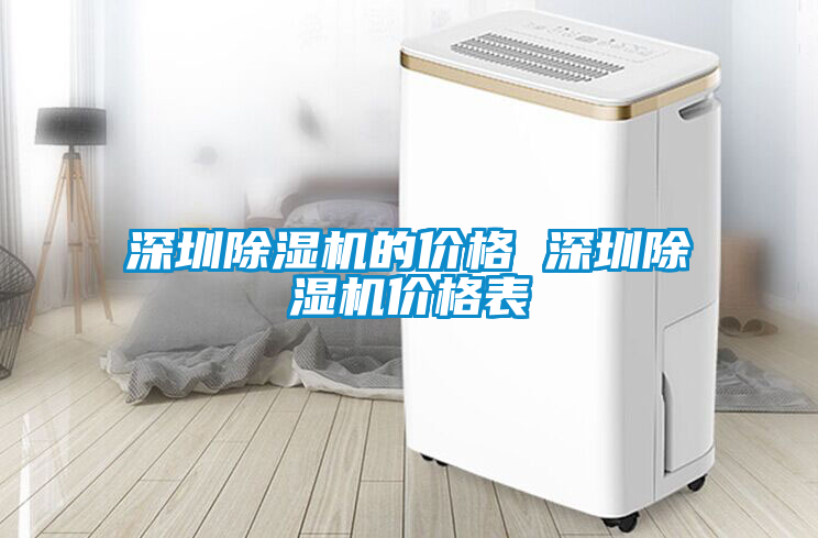 深圳草莓视频APP在线观看的价格 深圳草莓视频APP在线观看价格表