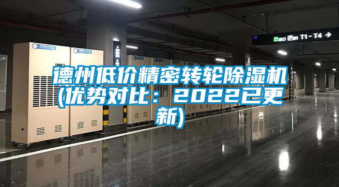 德州低价精密转轮草莓视频APP在线观看(优势对比：2022已更新)