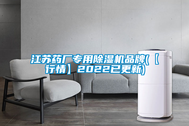 江苏药厂专用草莓视频APP在线观看品牌(【行情】2022已更新)