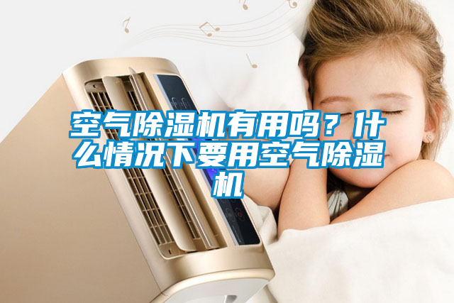 空气草莓视频APP在线观看有用吗？什么情况下要用空气草莓视频APP在线观看