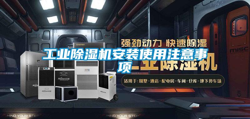 工业草莓视频APP在线观看安装使用注意事项