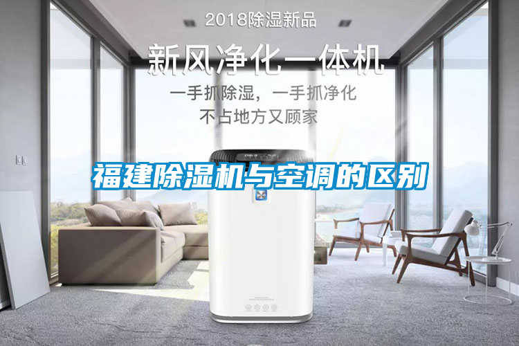 福建草莓视频APP在线观看与空调的区别