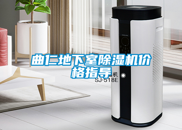 曲仁地下室草莓视频APP在线观看价格指导