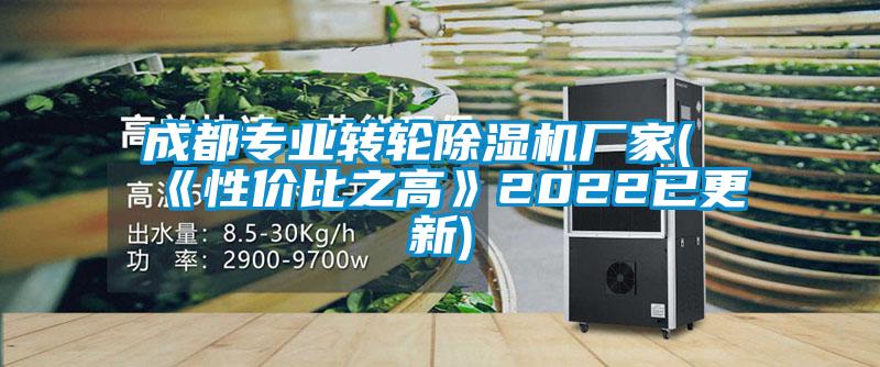 成都专业转轮草莓视频APP在线观看厂家(《性价比之高》2022已更新)