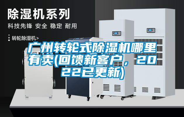 广州转轮式草莓视频APP在线观看哪里有卖(回馈新客户，2022已更新)