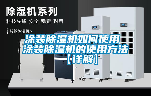 涂装草莓视频APP在线观看如何使用 涂装草莓视频APP在线观看的使用方法【详解】