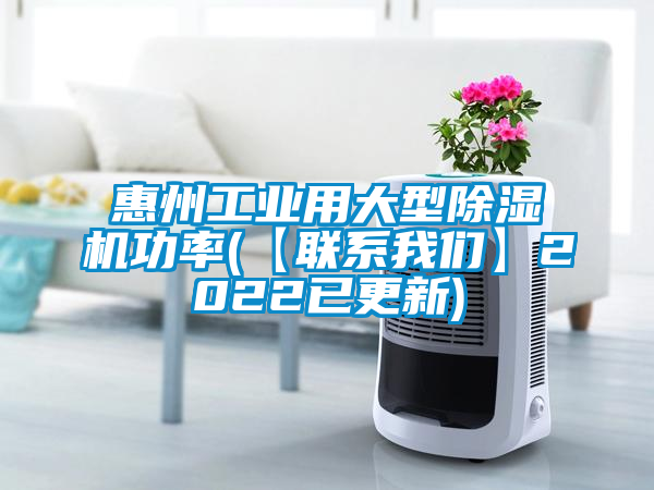 惠州工业用大型草莓视频APP在线观看功率(【联系草莓视频污污版】2022已更新)