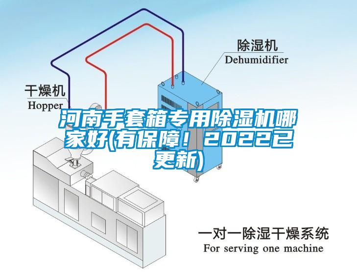河南手套箱专用草莓视频APP在线观看哪家好(有保障！2022已更新)