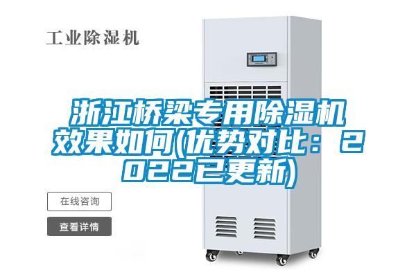 浙江桥梁专用草莓视频APP在线观看效果如何(优势对比：2022已更新)