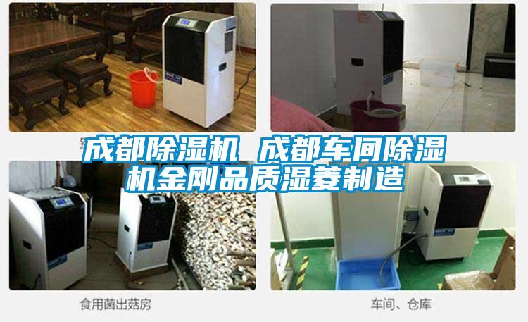 成都草莓视频APP在线观看 成都车间草莓视频APP在线观看金刚品质湿菱制造