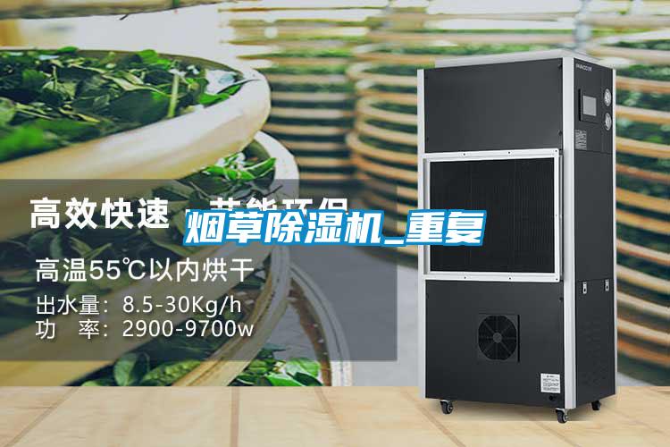 烟草草莓视频APP在线观看_重复