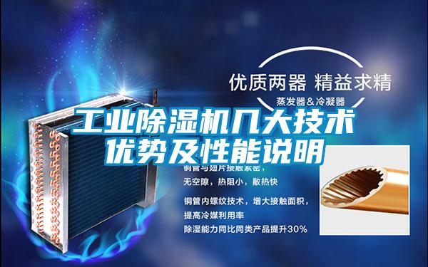 工业草莓视频APP在线观看几大技术优势及性能说明