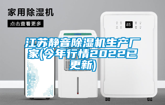 江苏静音草莓视频APP在线观看生产厂家(今年行情2022已更新)