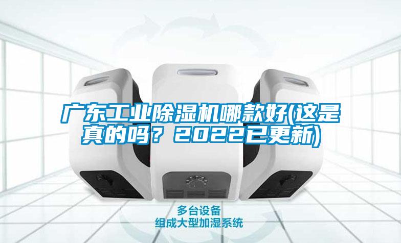 广东工业草莓视频APP在线观看哪款好(这是真的吗？2022已更新)