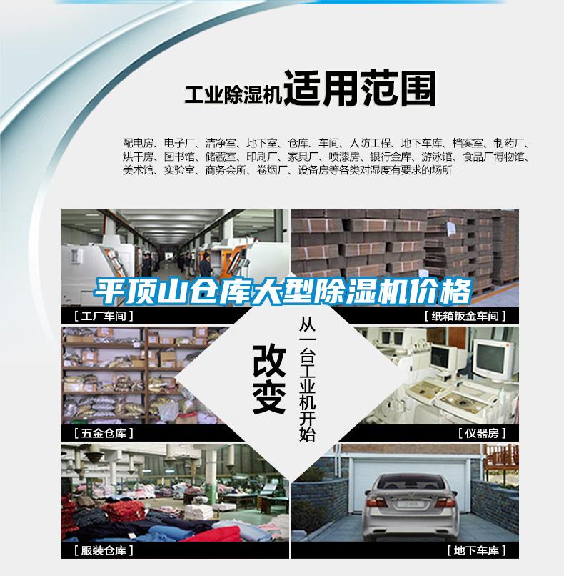 平顶山仓库大型草莓视频APP在线观看价格