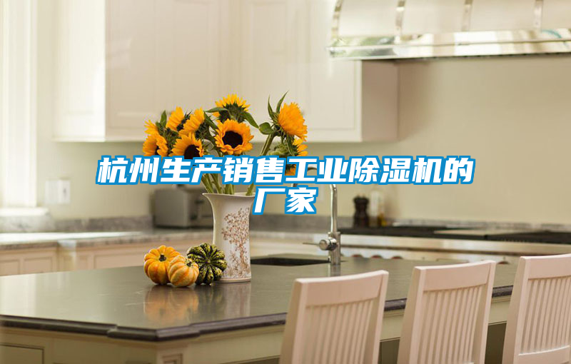 杭州生产销售工业草莓视频APP在线观看的厂家
